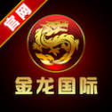 金龙国际