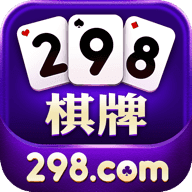 298棋牌