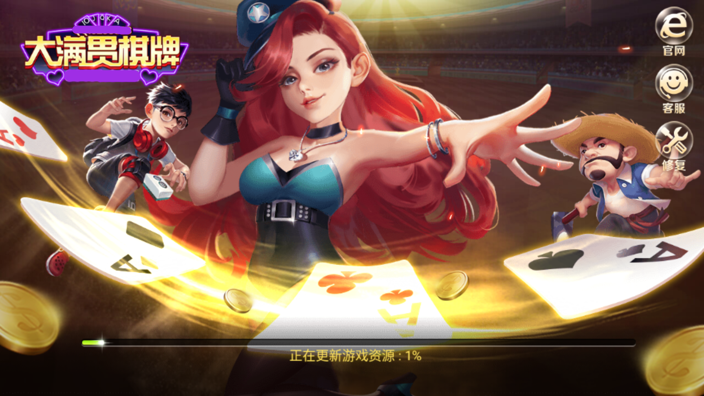 大满贯4