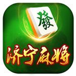亲朋济宁麻将