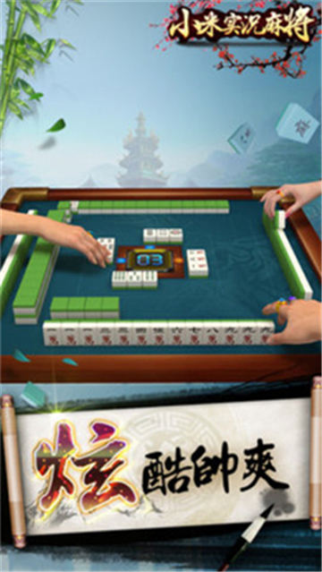 盛豪爵棋牌