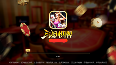 星罗棋牌