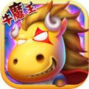 牛魔王牛牛