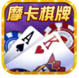 摩卡棋牌