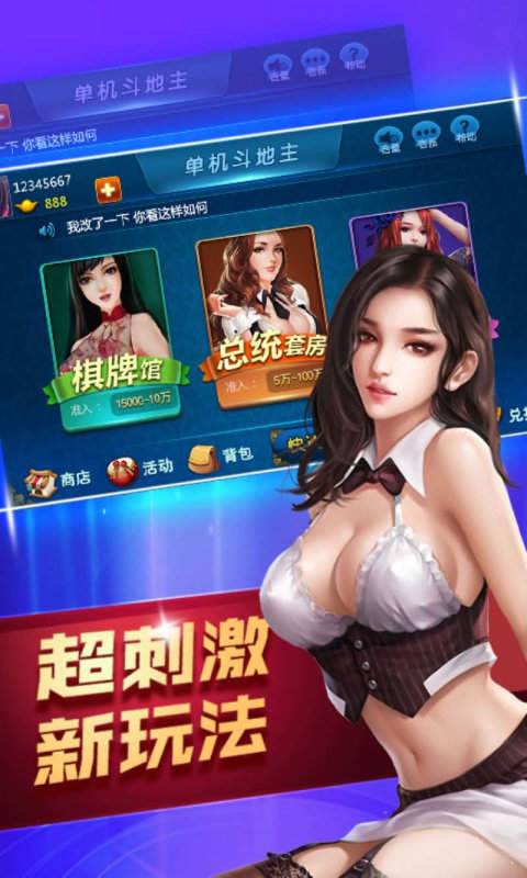 牛运棋牌