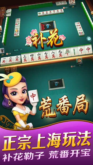 鹰潭麻将