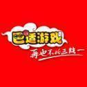 巴适游戏