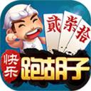 欢乐跑胡子