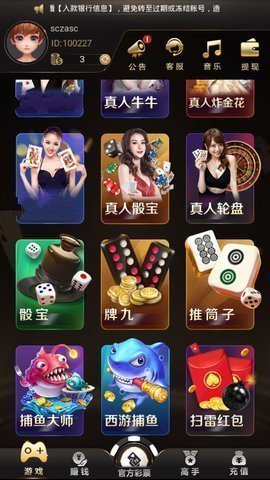 多多衢州麻将