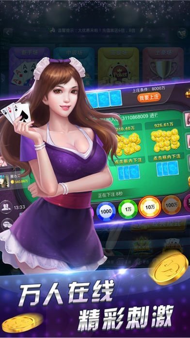 盛大棋牌