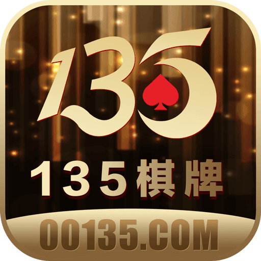 0135棋牌