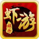 虾游棋牌