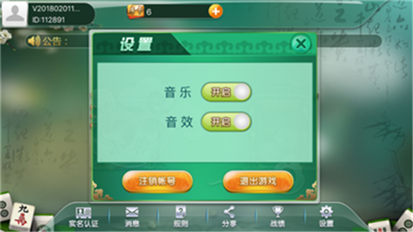 乐我棋牌