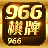 966棋牌