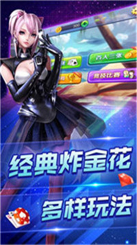 福城跑得快
