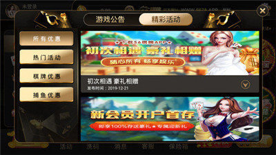 捕魚樂繽紛