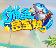 岳宝快捕鱼