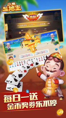 吉祥如意棋牌