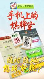 昆仑棋牌