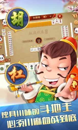 互娱互动