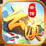 云滇茶馆