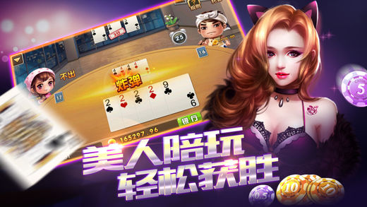 星耀棋牌