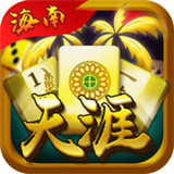 临高天涯麻将