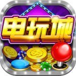 大赢家电玩
