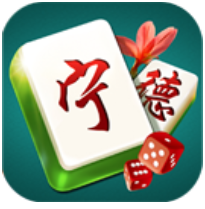 宁德麻将