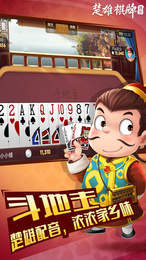 鼎牛棋牌