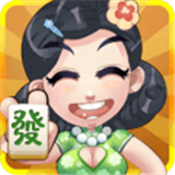 真人麻將