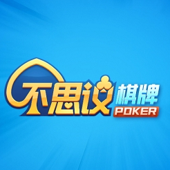 不可思議棋牌