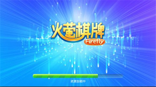 迷鹿棋牌