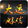 大运游戏