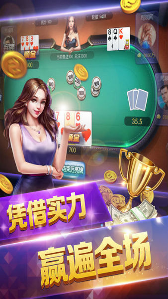 祁点棋牌