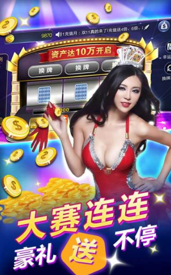 秦风韩城麻将