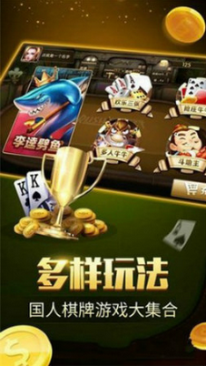 三国棋牌
