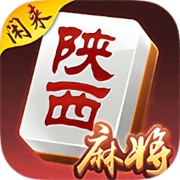 陕西四人麻将