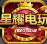 四方星耀电玩