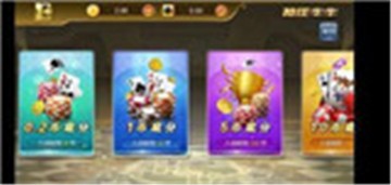 红心镇江麻将