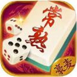 豪麦常熟棋牌