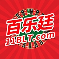 百乐廷棋牌