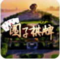 圈子棋牌