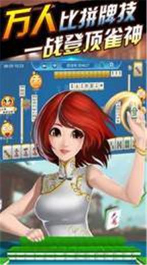 回春棋牌
