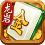 溜溜龙岩棋牌
