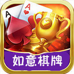 如意168棋牌