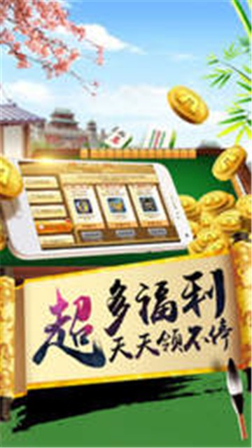 元气棋牌