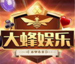 大蜂娱乐