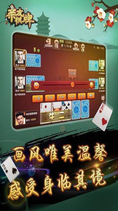 游人棋牌