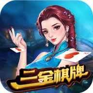 三金棋牌